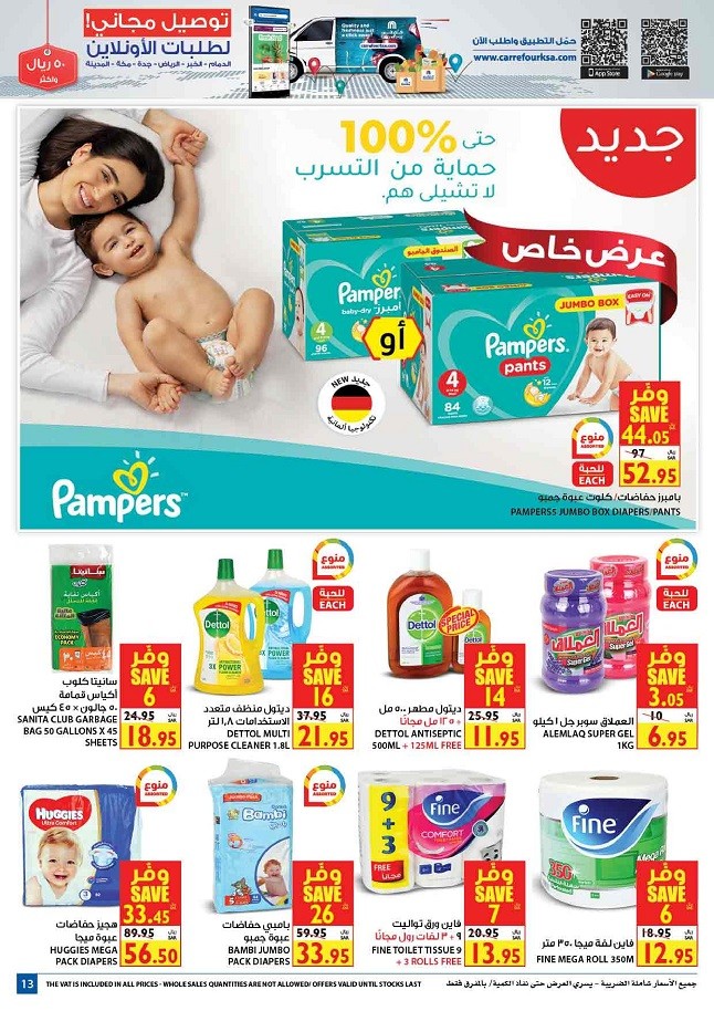 Carrefour Jeddah & Madinah Smashing Prices Deals