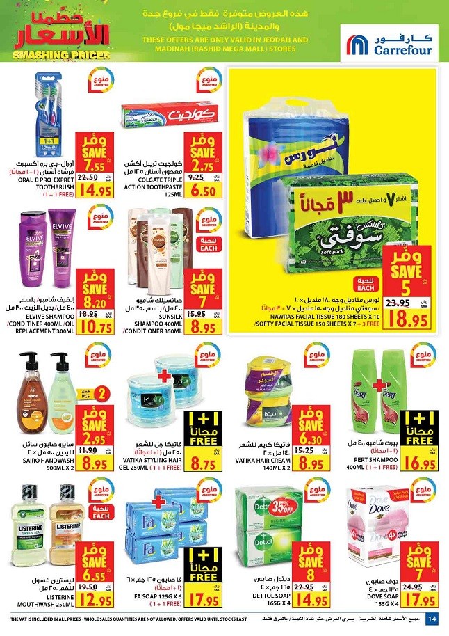 Carrefour Jeddah & Madinah Smashing Prices Deals