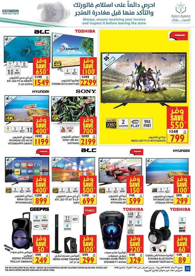 Carrefour Jeddah & Madinah Smashing Prices Deals