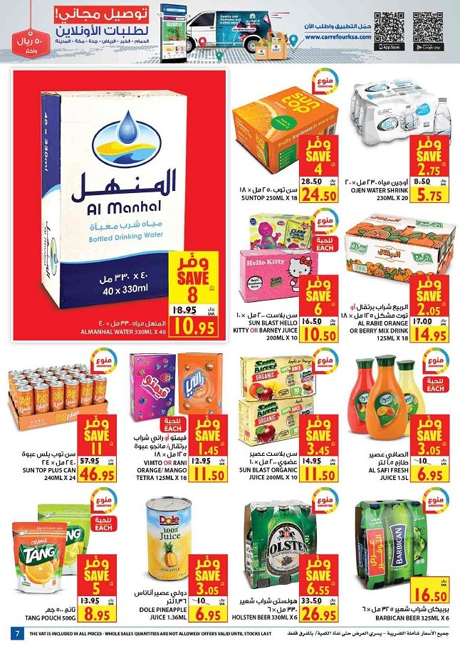 Carrefour Jeddah & Madinah Smashing Prices Deals