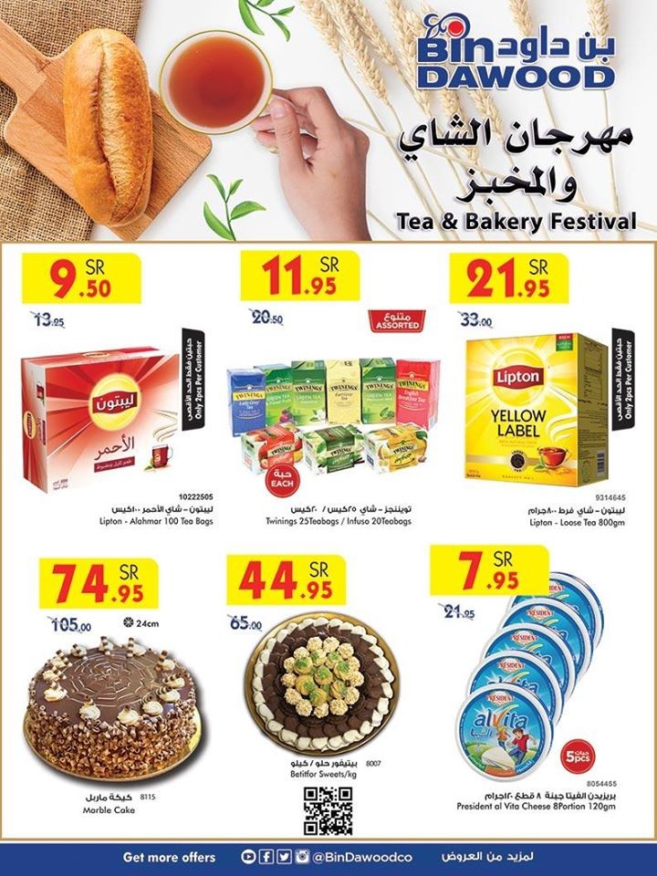 Bin Dawood Jeddah Weekend Offers