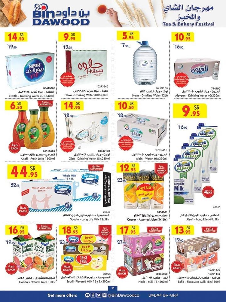 Bin Dawood Jeddah Weekend Offers