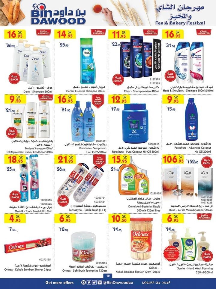 Bin Dawood Jeddah Weekend Offers