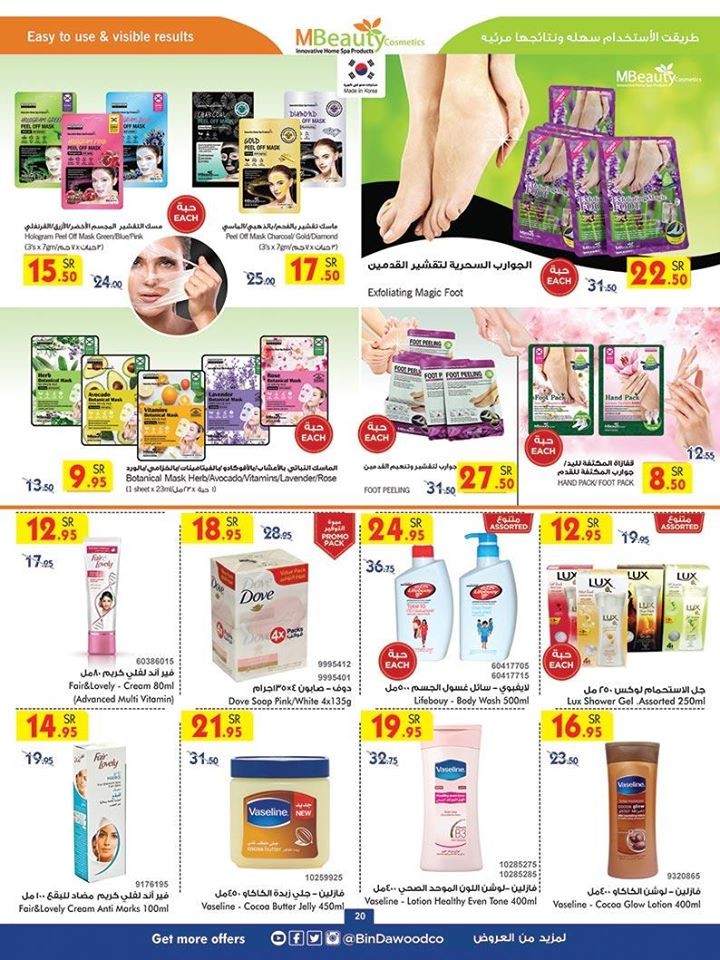 Bin Dawood Jeddah Weekend Offers