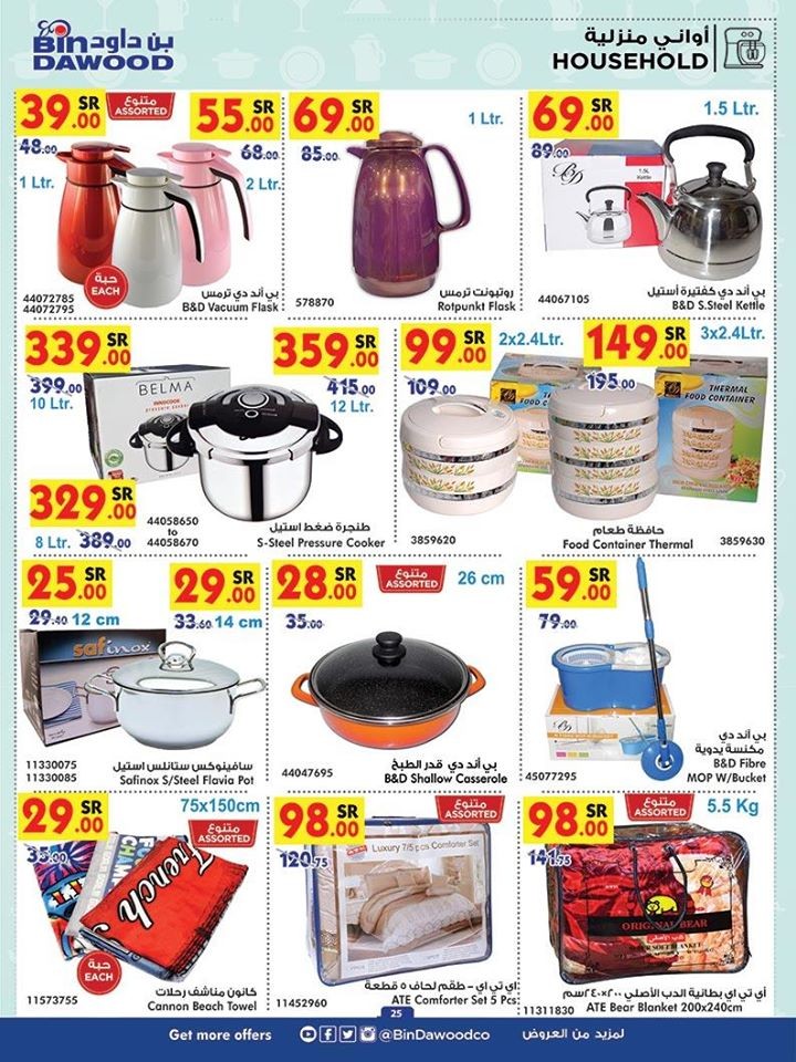 Bin Dawood Jeddah Weekend Offers