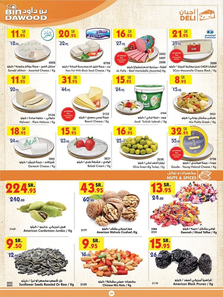 Bin Dawood Jeddah Weekend Offers