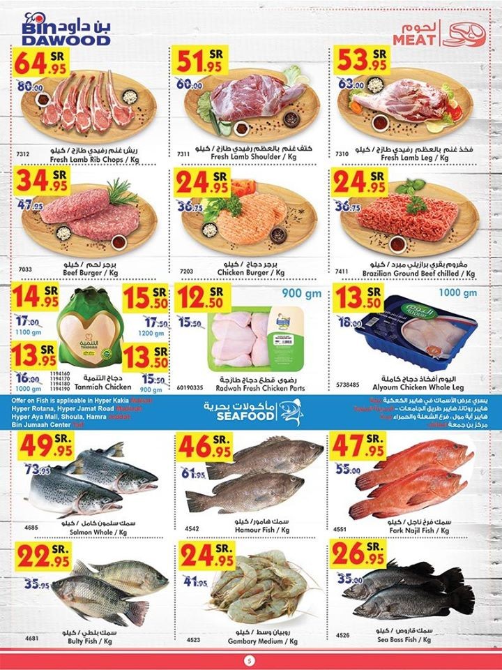 Bin Dawood Jeddah Weekend Offers