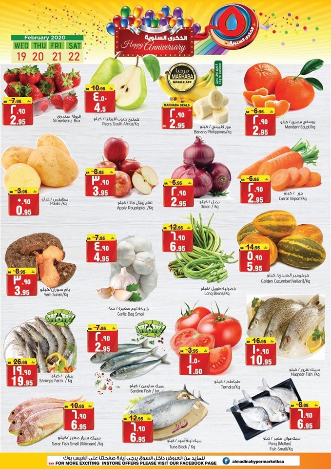 Al Madina Hypermarket Anniversary Offers