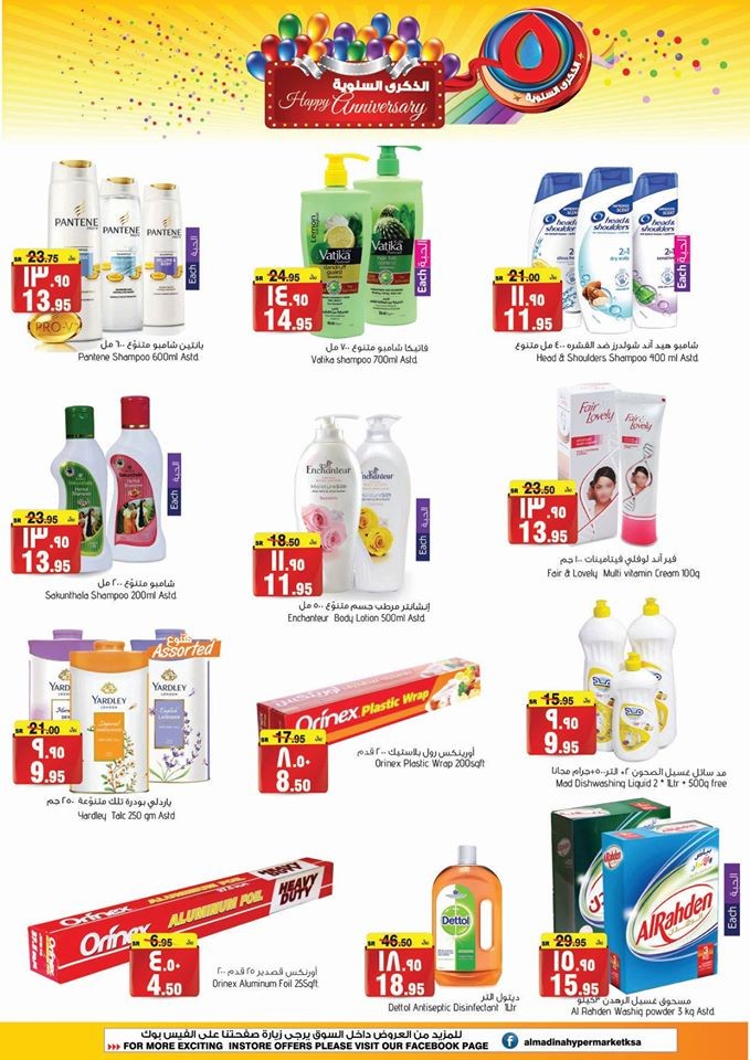 Al Madina Hypermarket Anniversary Offers