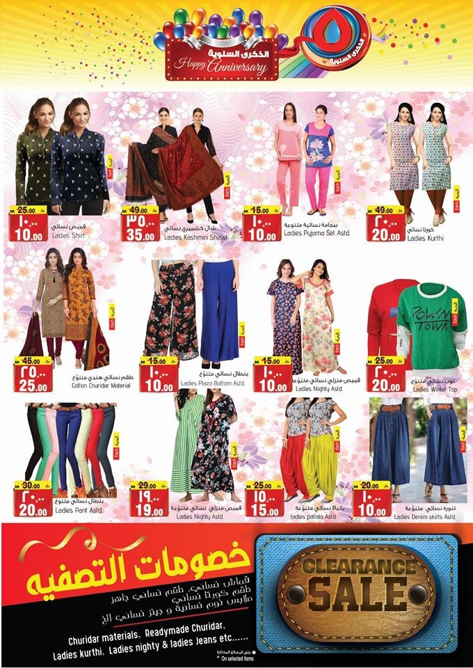 Al Madina Hypermarket Anniversary Offers