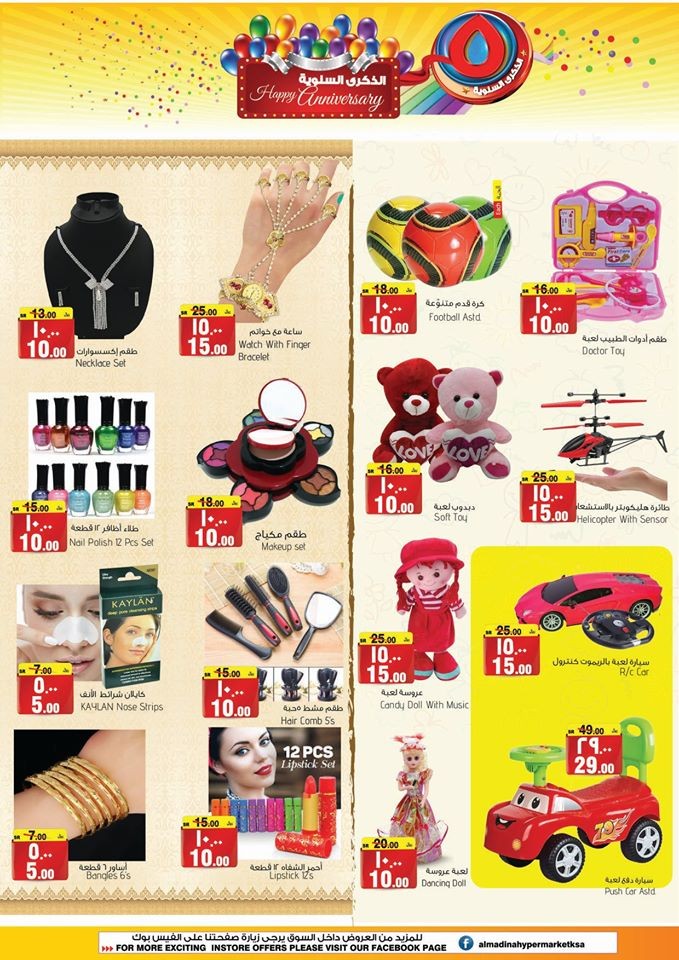 Al Madina Hypermarket Anniversary Offers