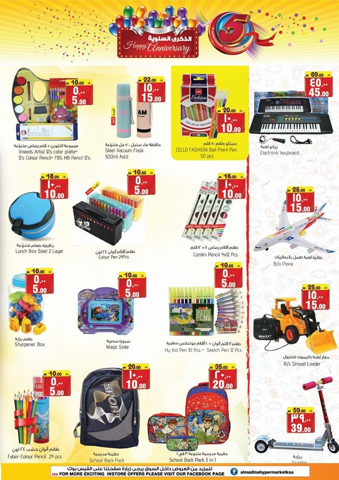 Al Madina Hypermarket Anniversary Offers