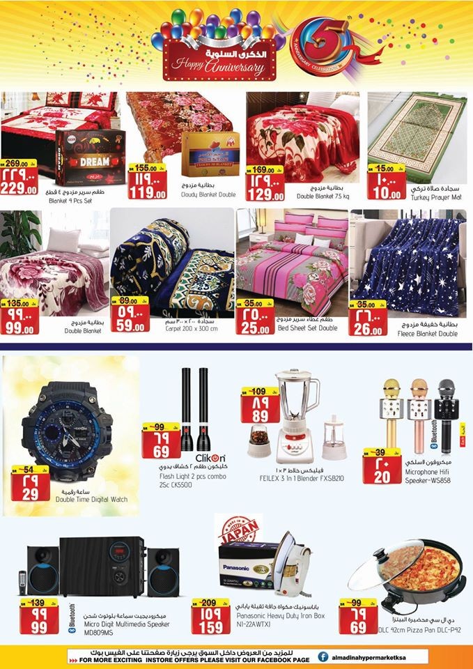 Al Madina Hypermarket Anniversary Offers