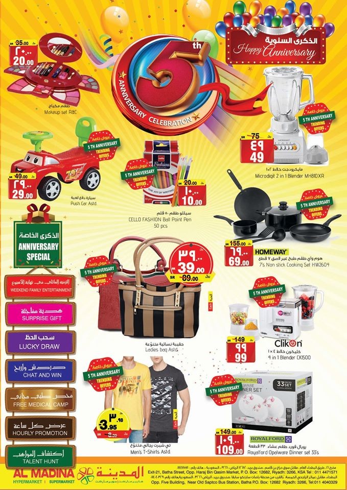 Al Madina Hypermarket Anniversary Offers