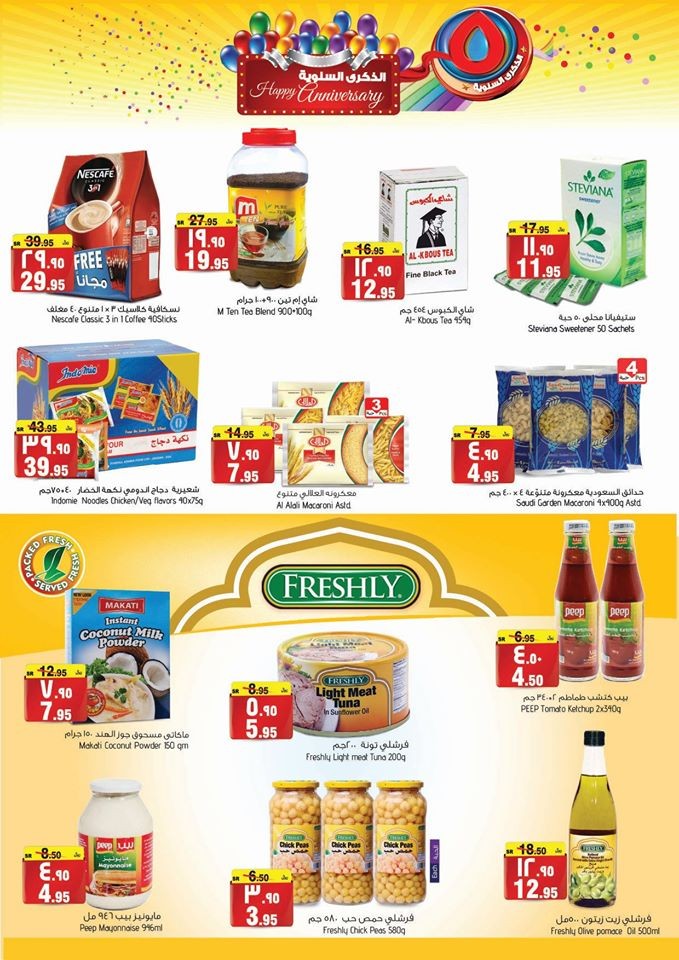 Al Madina Hypermarket Anniversary Offers