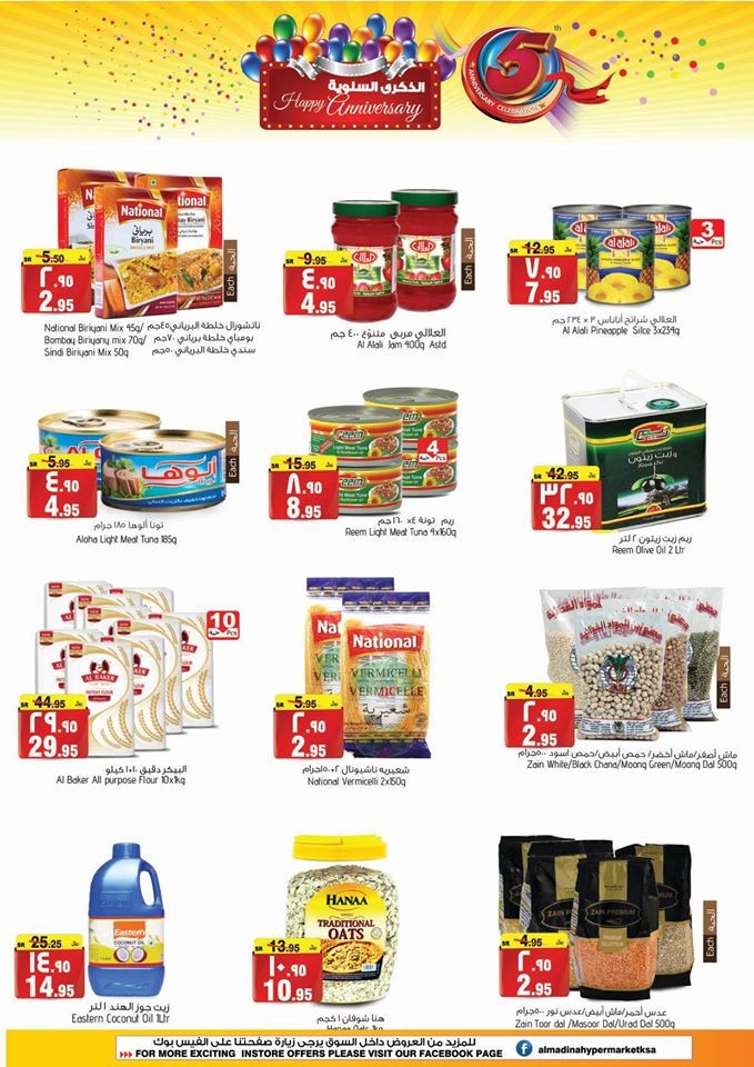 Al Madina Hypermarket Anniversary Offers