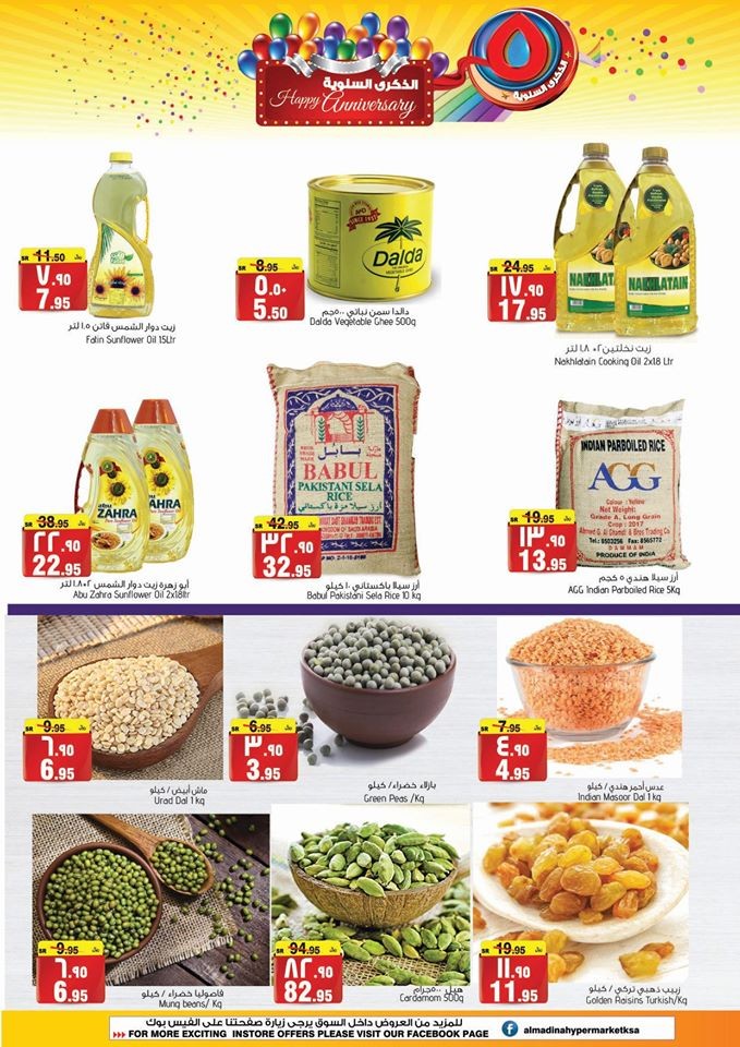 Al Madina Hypermarket Anniversary Offers