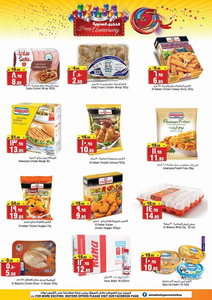 Al Madina Hypermarket Anniversary Offers