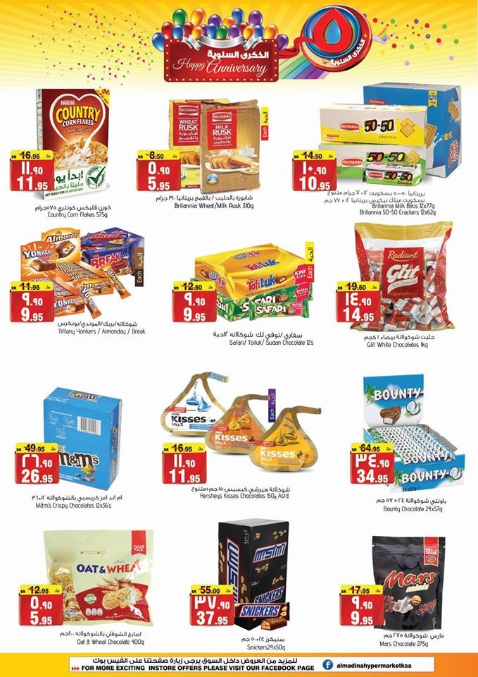 Al Madina Hypermarket Anniversary Offers