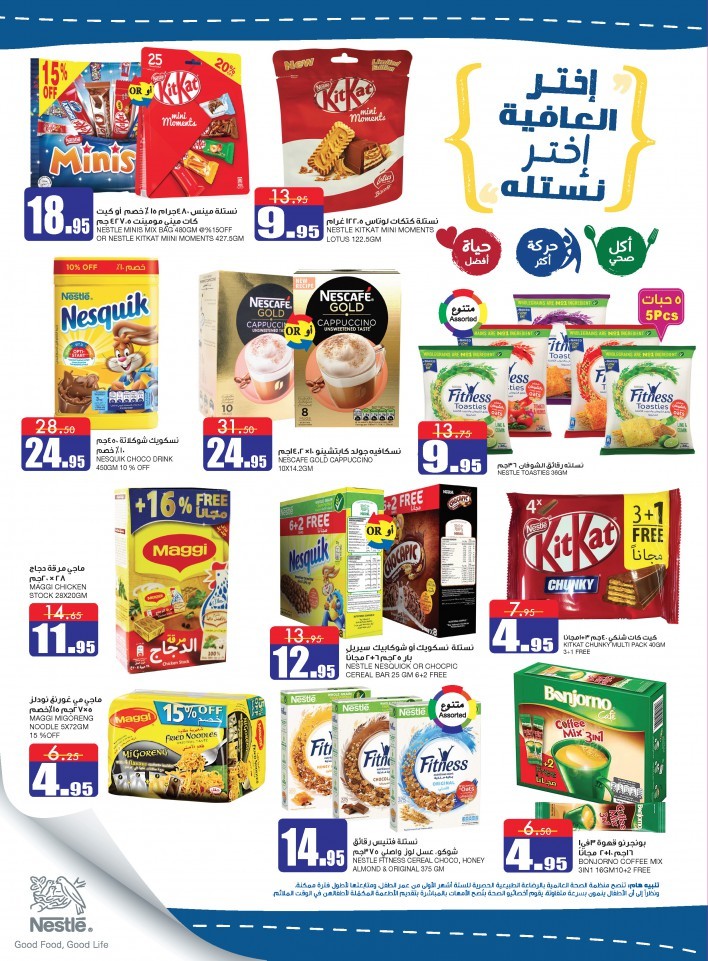Al Sadhan Stores Anniversary Super Offers