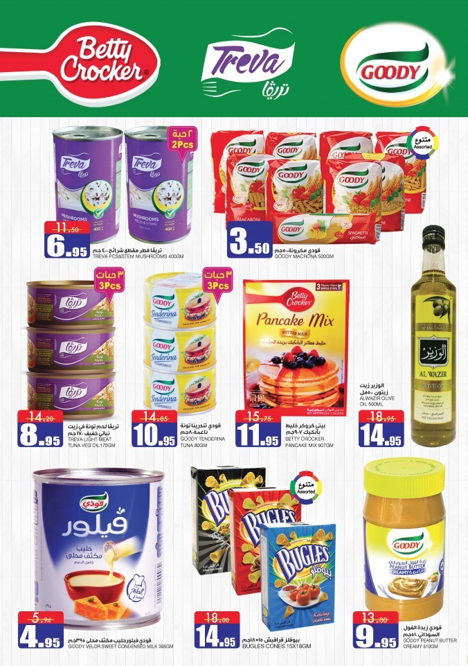 Al Sadhan Stores Anniversary Super Offers