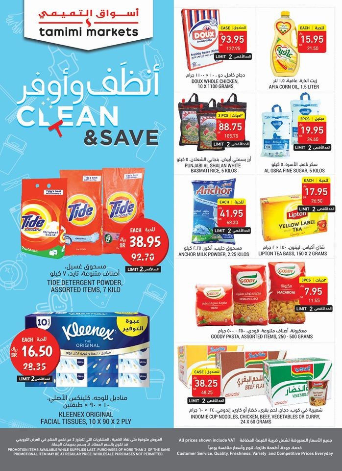Tamimi Markets Clean & Save Offers