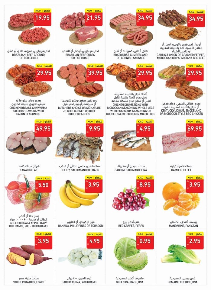 Tamimi Markets Clean & Save Offers