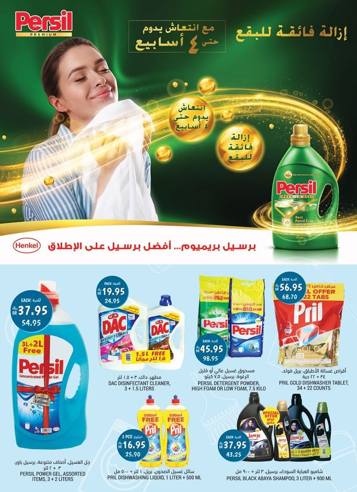 Tamimi Markets Clean & Save Offers