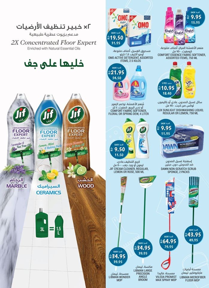 Tamimi Markets Clean & Save Offers