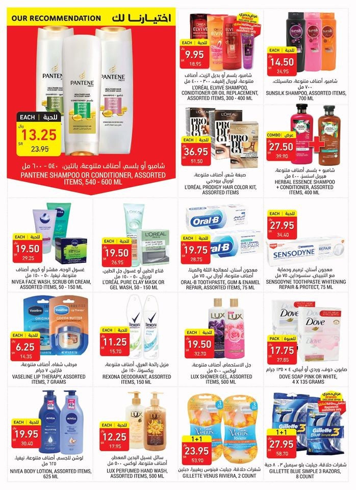 Tamimi Markets Clean & Save Offers