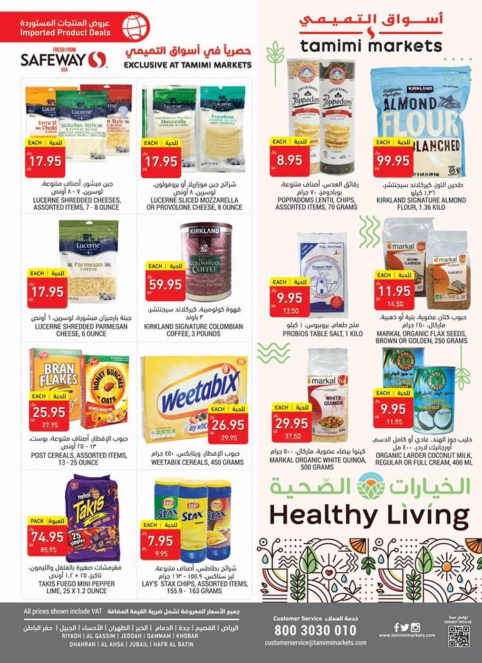 Tamimi Markets Clean & Save Offers