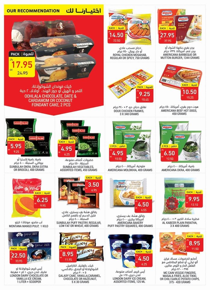 Tamimi Markets Clean & Save Offers