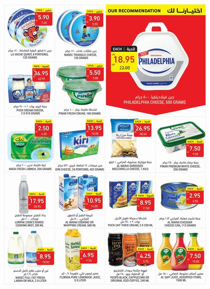 Tamimi Markets Clean & Save Offers