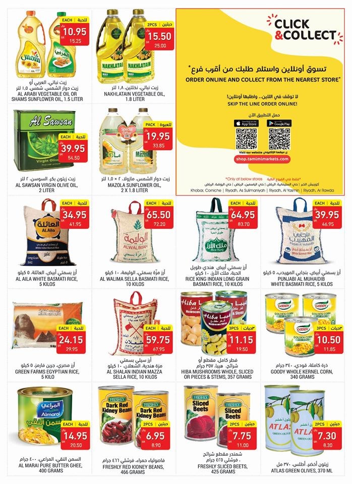 Tamimi Markets Clean & Save Offers