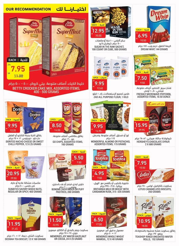 Tamimi Markets Clean & Save Offers