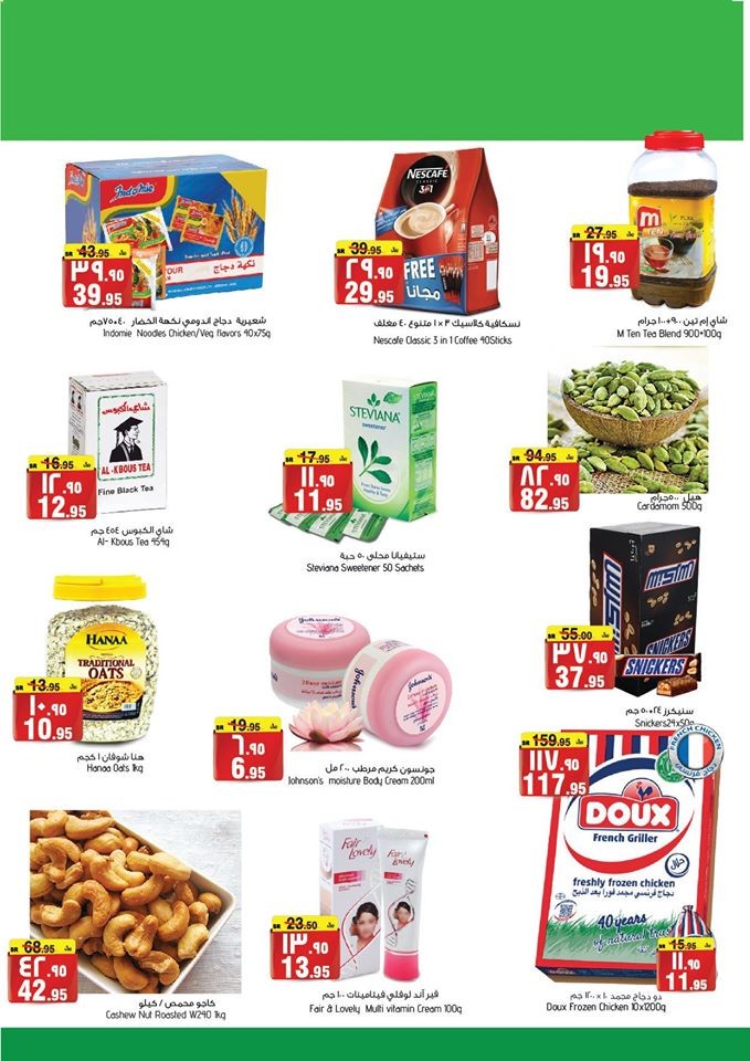 Al Madina Hypermarket Anniversary Deals