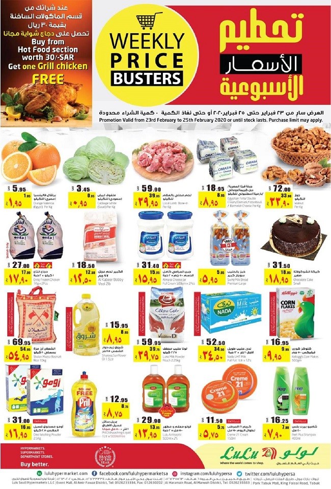 Lulu Hypermarket Jeddah & Tabuk Weekly Price Busters Offers