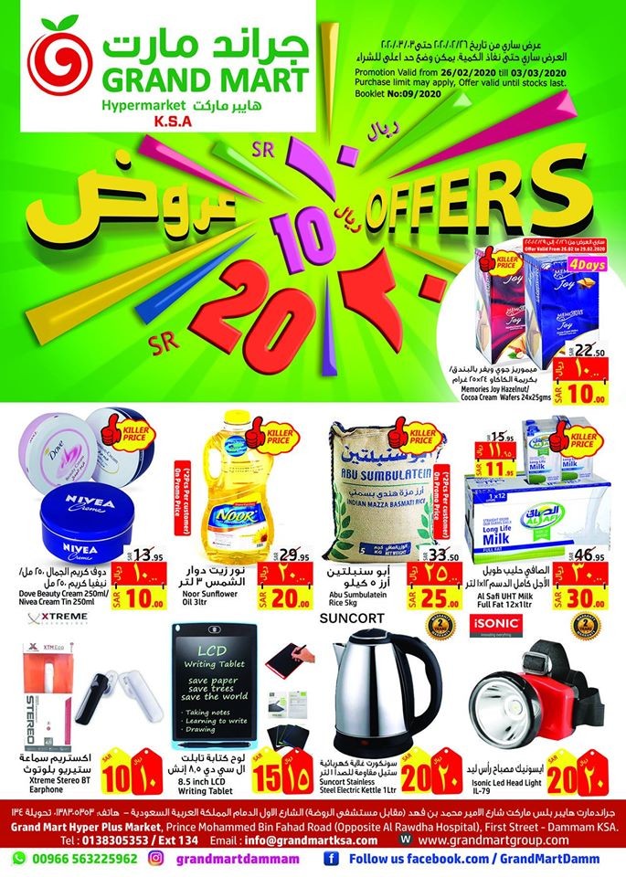 Grand Mart Hypermarket SR 10 & 20 Offers