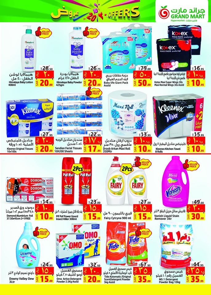 Grand Mart Hypermarket SR 10 & 20 Offers