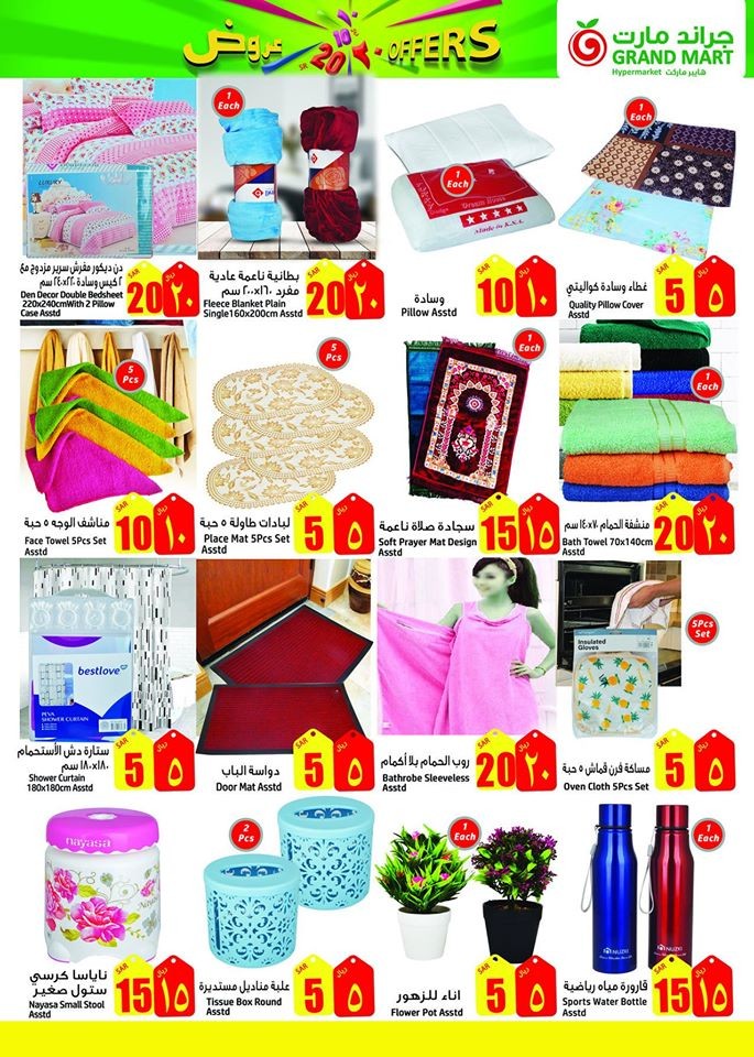 Grand Mart Hypermarket SR 10 & 20 Offers