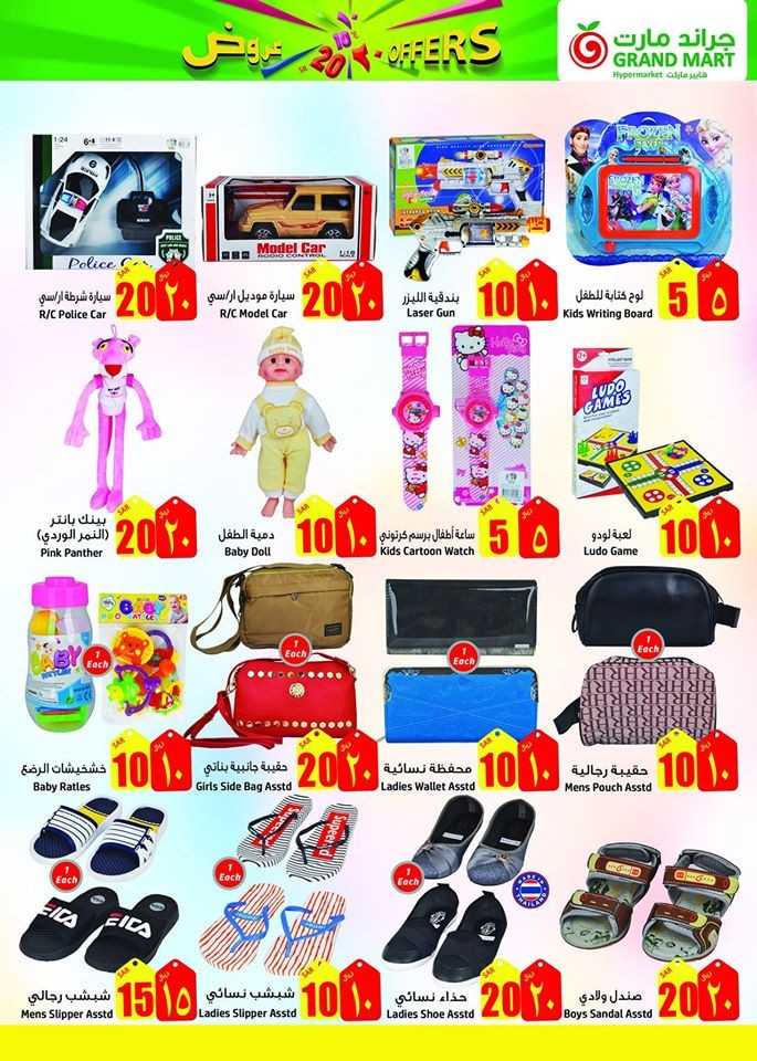 Grand Mart Hypermarket SR 10 & 20 Offers