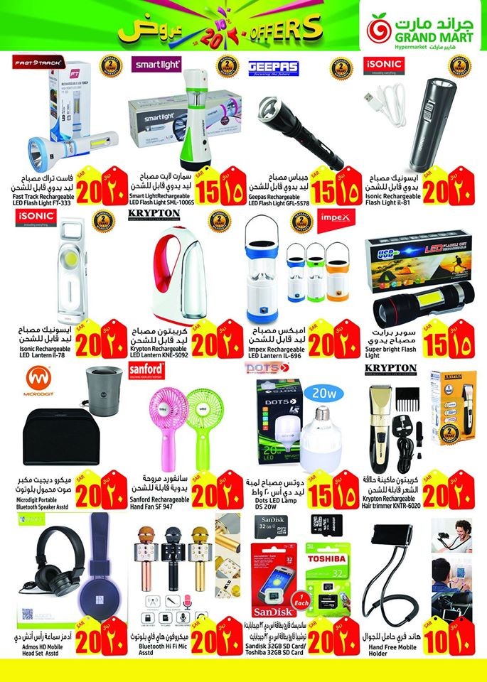 Grand Mart Hypermarket SR 10 & 20 Offers