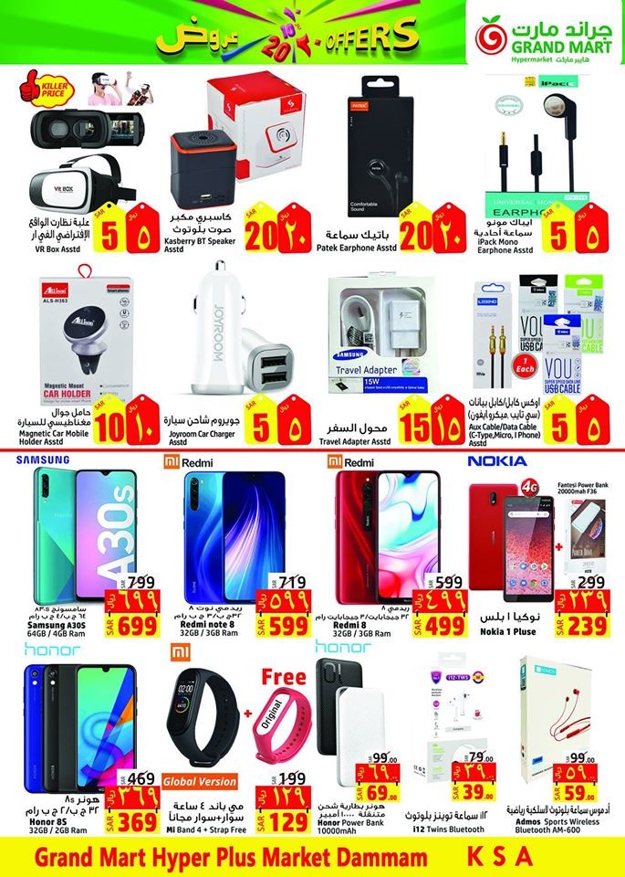 Grand Mart Hypermarket SR 10 & 20 Offers