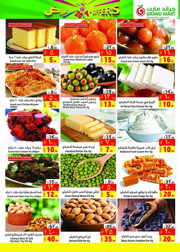 Grand Mart Hypermarket SR 10 & 20 Offers