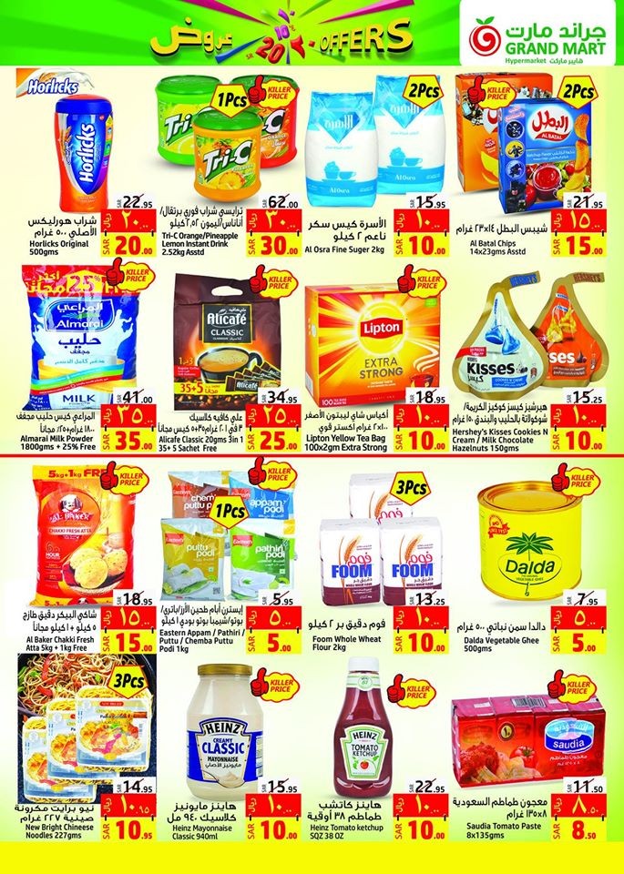 Grand Mart Hypermarket SR 10 & 20 Offers