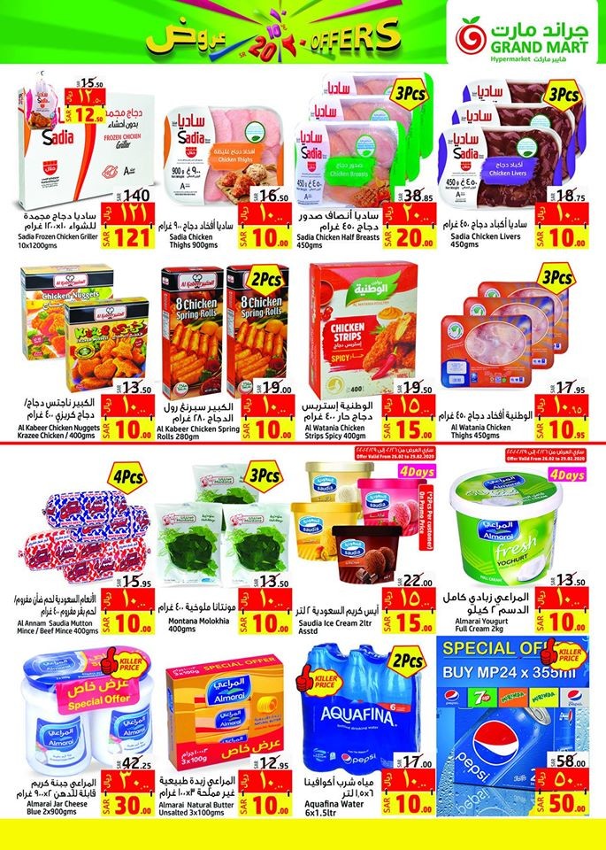 Grand Mart Hypermarket SR 10 & 20 Offers