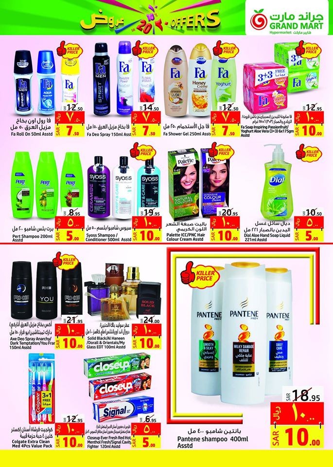 Grand Mart Hypermarket SR 10 & 20 Offers