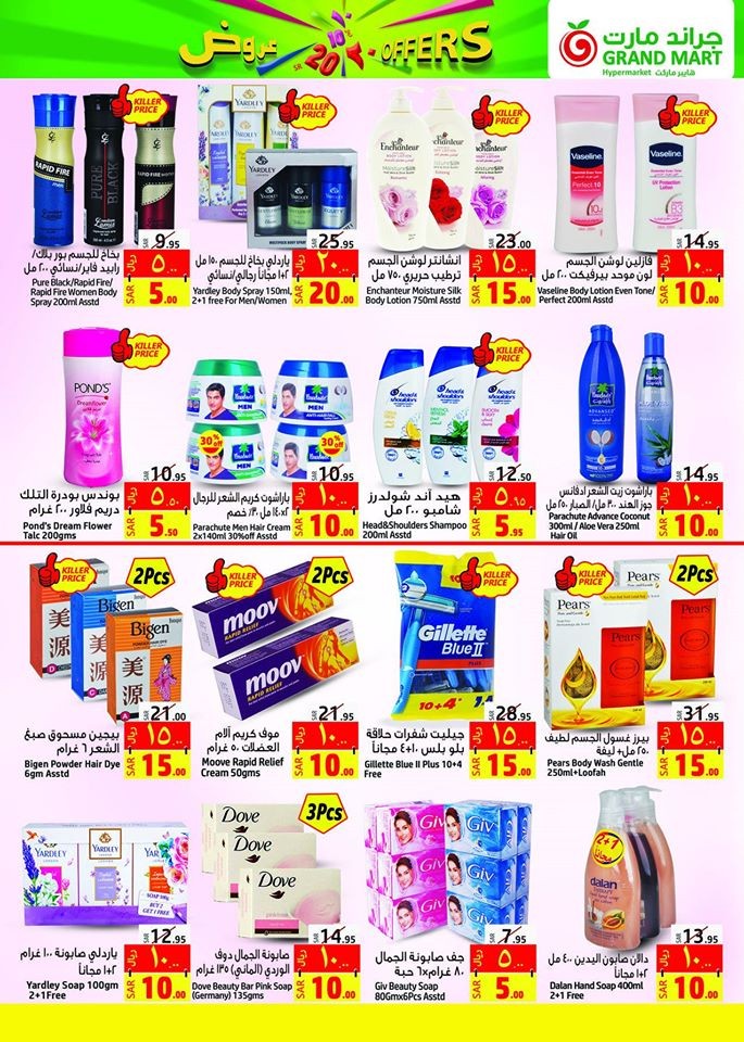 Grand Mart Hypermarket SR 10 & 20 Offers