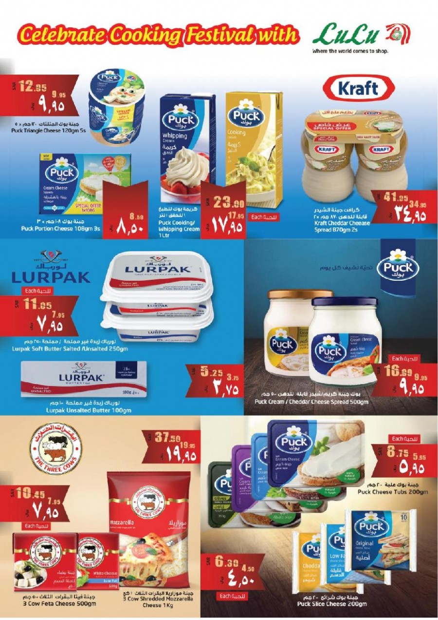 Lulu Riyadh World Food Offers