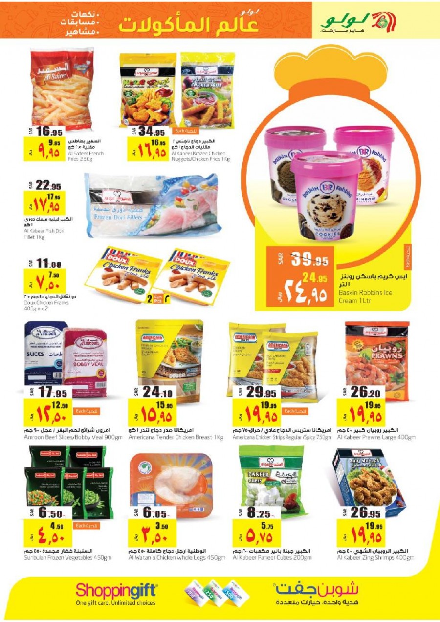 Lulu Riyadh World Food Offers